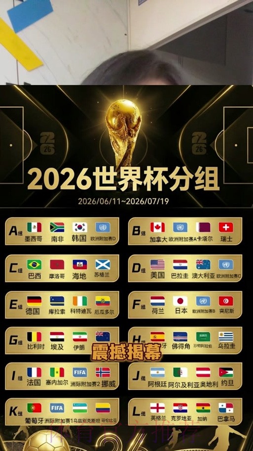 2026世界杯竞猜实时最佳